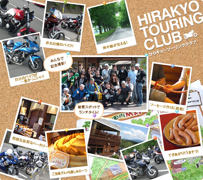 HIRAKYO TOURING CLUB